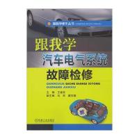 机械工业出版社汽车与交通运输和中国标准出版社汽车与交通运输